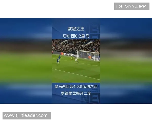 法兰克福逆袭成欧冠黑马连续击败皇马切尔西挺进四强