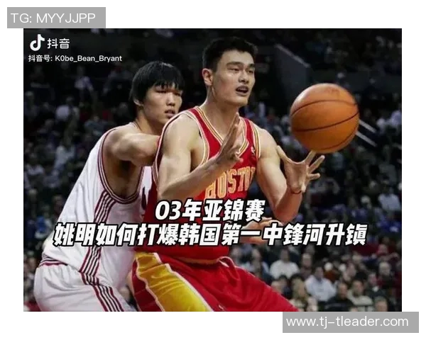 河升镇与姚明在2003年亚锦赛的精彩对决与历史意义解析