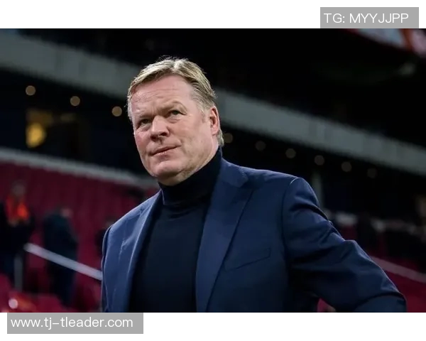 科曼执教生涯回顾与未来展望：从战术创新到球队重建的全景分析