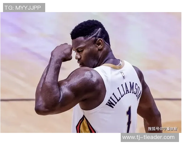 锡安体重问题持续发酵鹈鹕队引入营养师全方位监控饮食健康